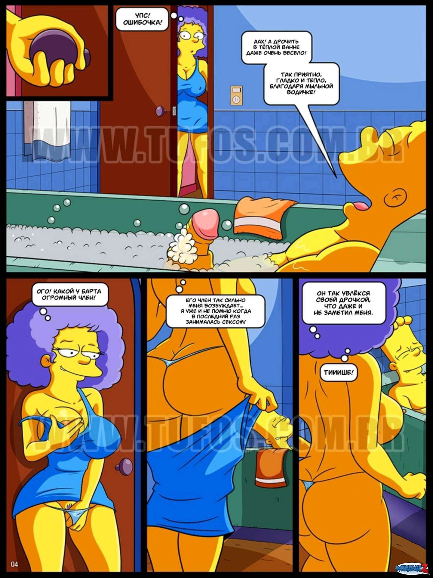 Порно Комикс Симпсоны Конкурс Красоты